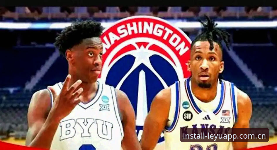 2026年NBA选秀大会前瞻：乐鱼体育深度测评状元归属与五号签后的后卫乱局